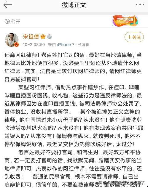 吃瓜娱乐很好但需要守住底线